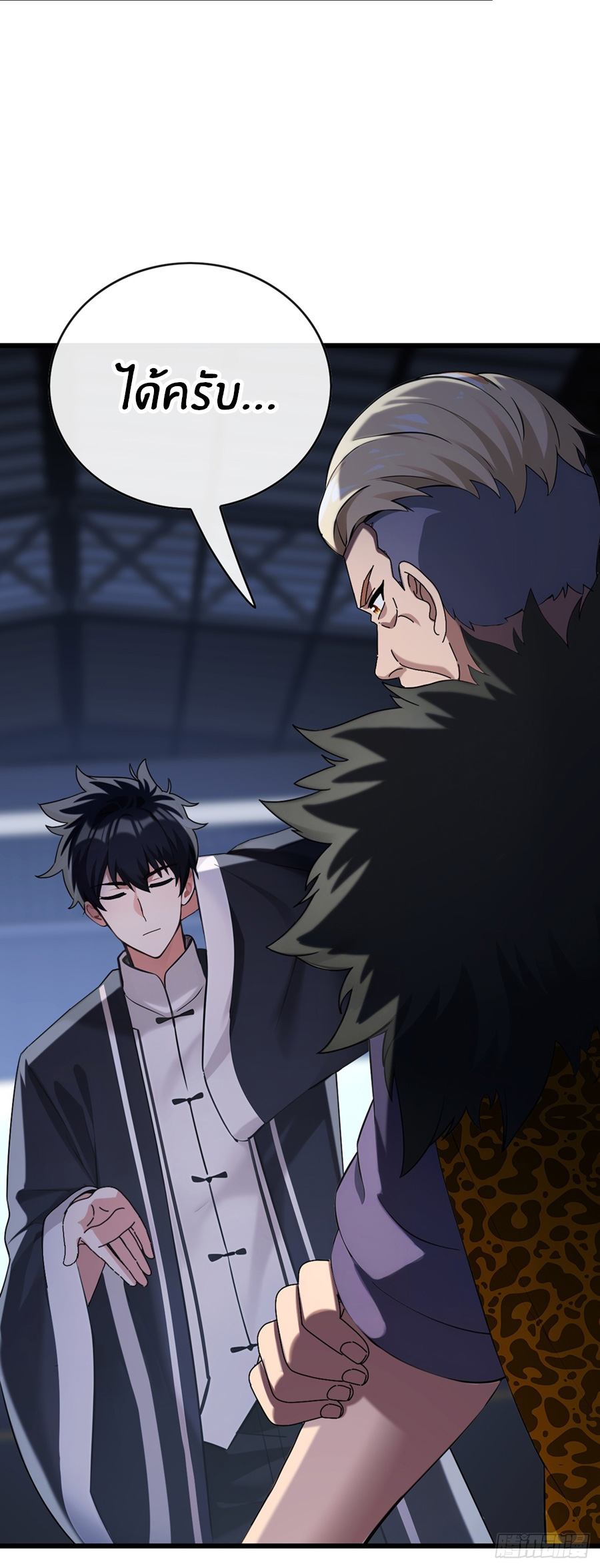 ลงจากภูเขาเพื่อมาเป็นเบ๊ภรรยา ตอนที่ 35 หน้า 32