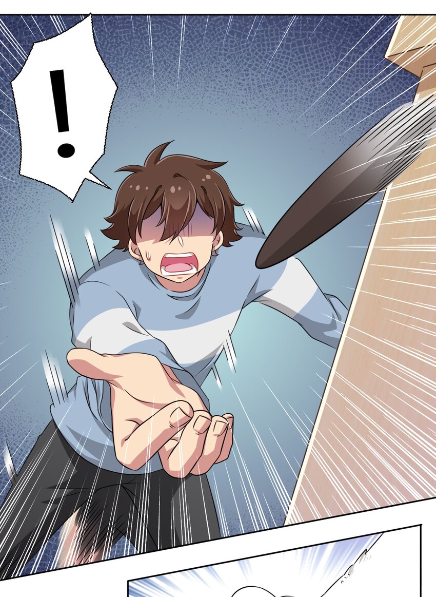 What is the use of God giving me this embarrassing superpower? ตอนที่ 11 หน้า 26