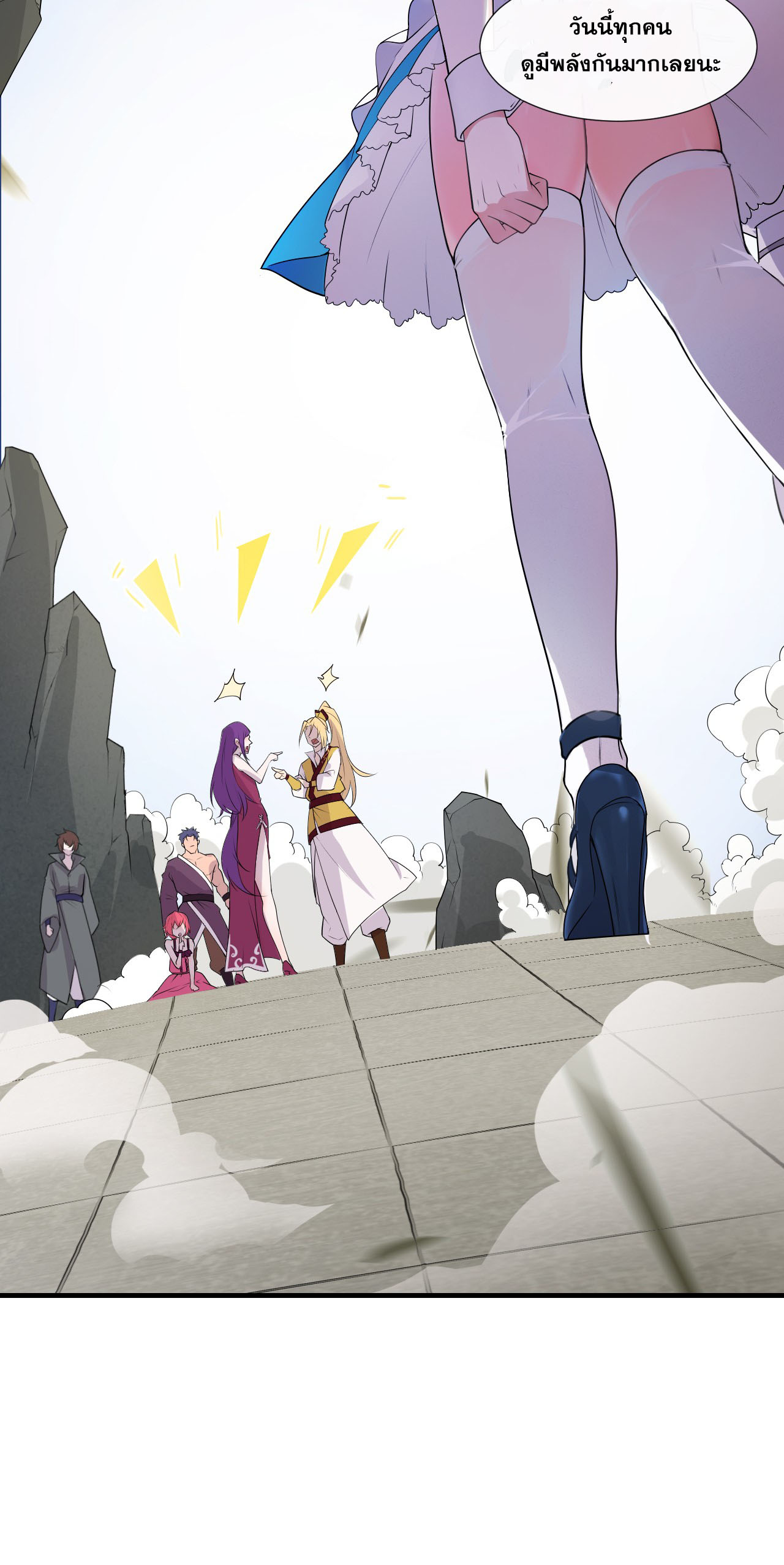 ข้าเพียงต้องการฝึกฝนศิษย์น้องหญิงก็เท่านั้น ตอนที่ 2 หน้า 34