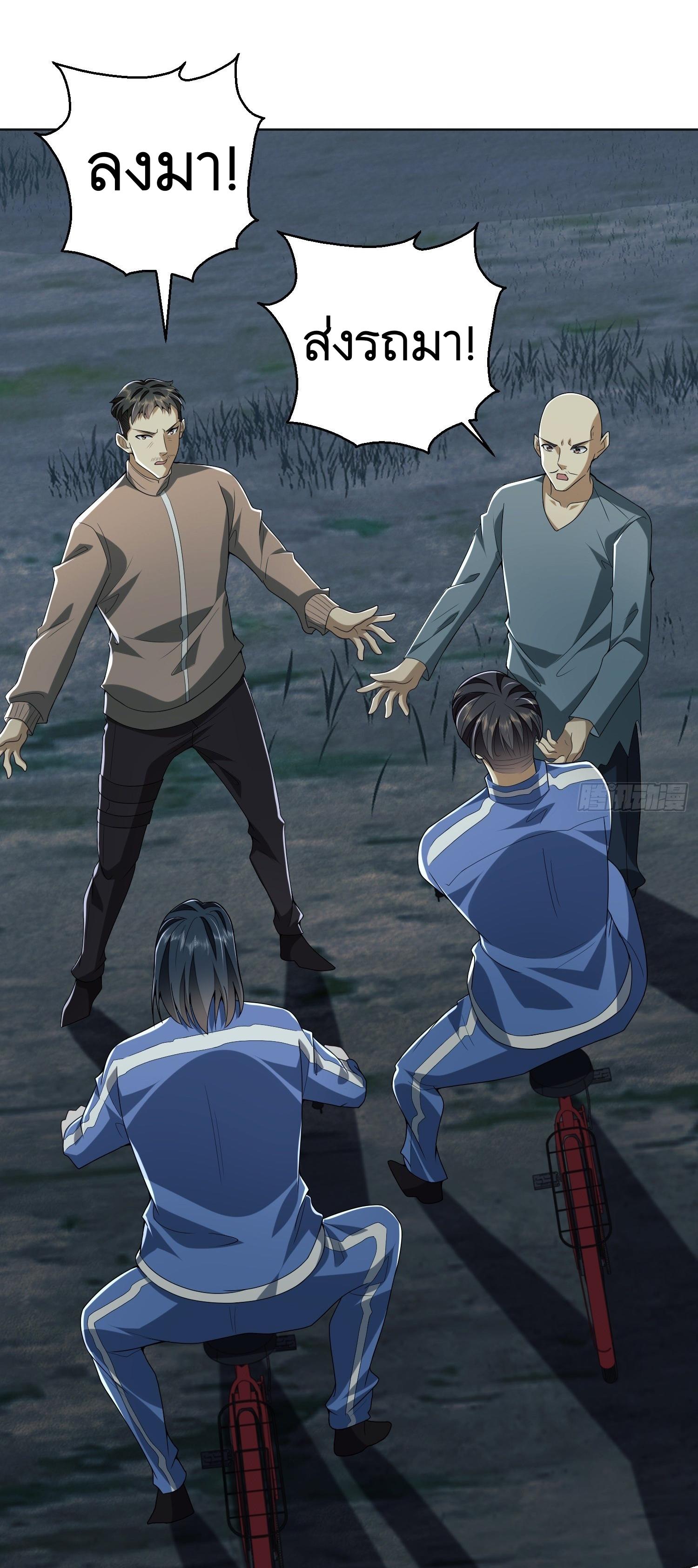 THE FIRST ORDER ตอนที่ 97 หน้า 33