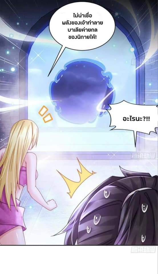 เทพเกรียนสุดลามก จุติต่างโลก ตอนที่ 47 หน้า 20