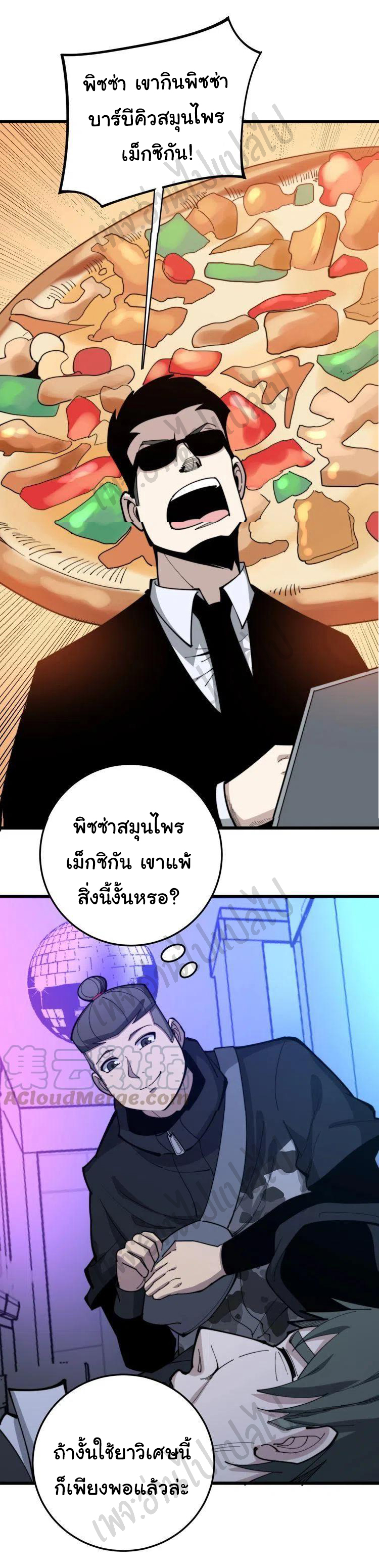 Bad Hand Witch Doctor สุดยอดพ่อมดหมอผี ตอนที่ 153 หน้า 17