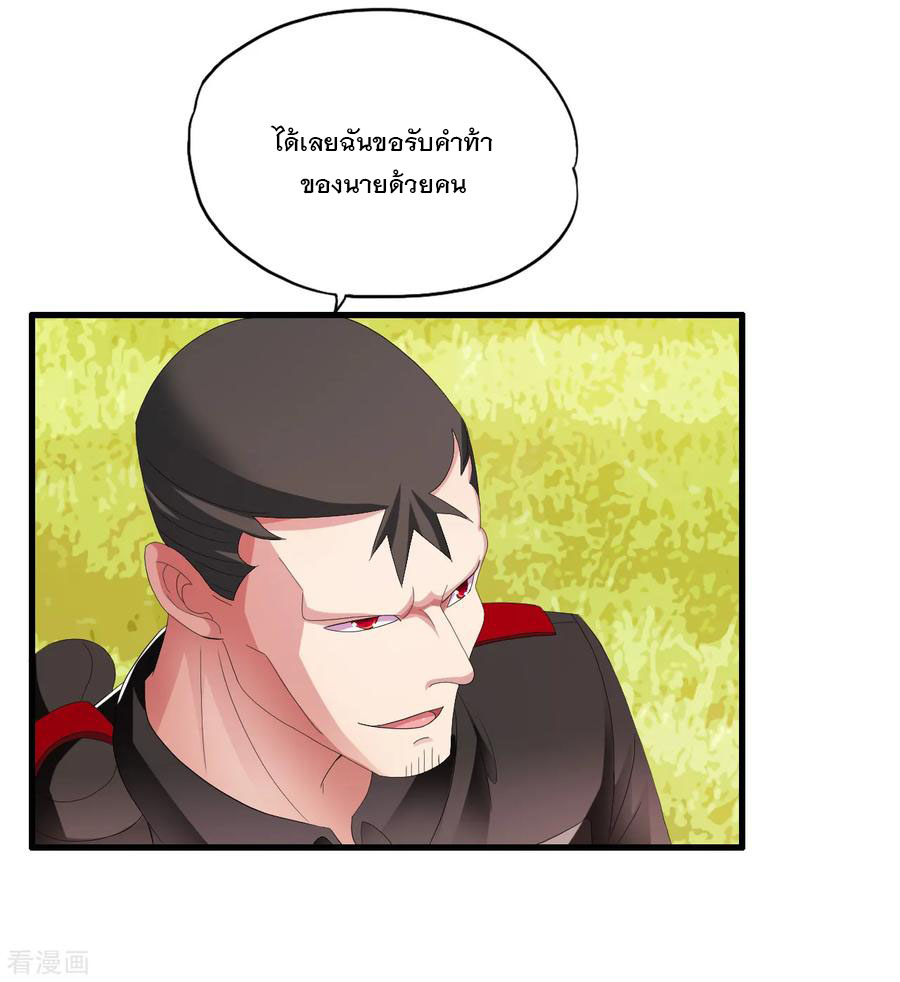 ทหารแพทย์สุดแกร่งผันตัวมาเป็นบอดี้การ์ด ตอนที่ 17 หน้า 18