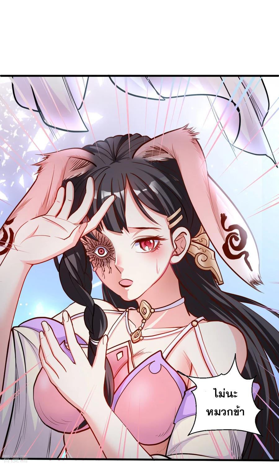 The Strongest Golden Kidney System ตอนที่ 27 หน้า 12