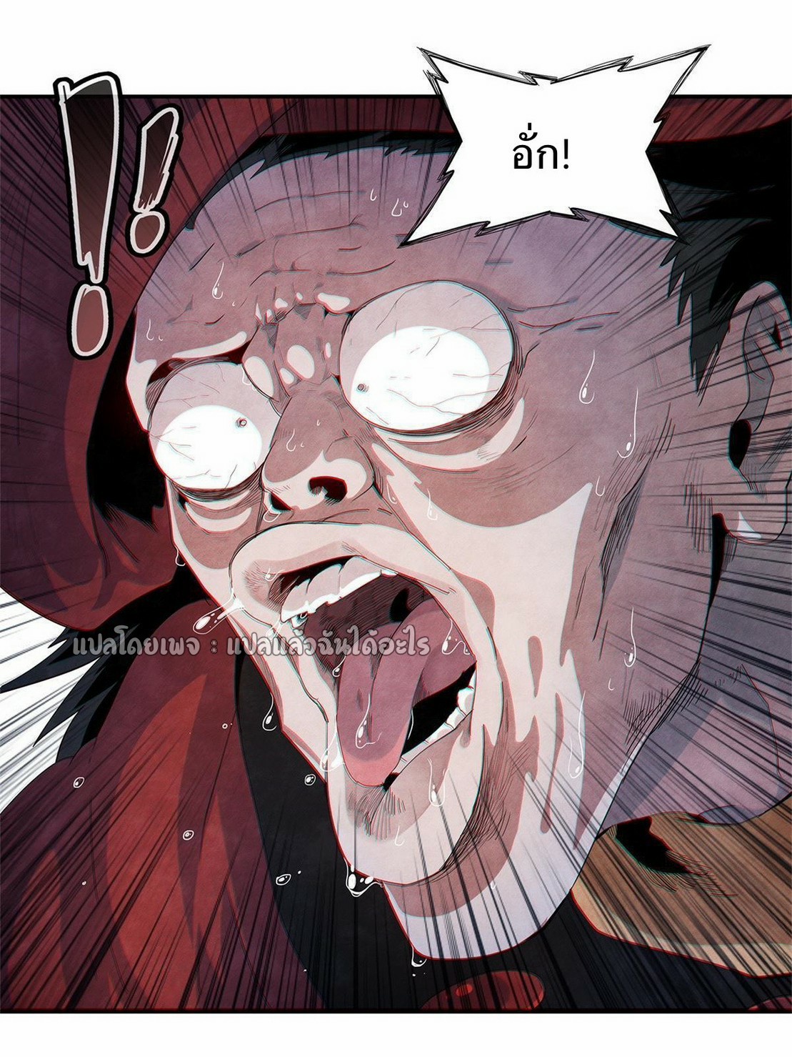 เข้ามาในเกมก็กลายเป็นเทพซะงั้น ตอนที่ 15 หน้า 25