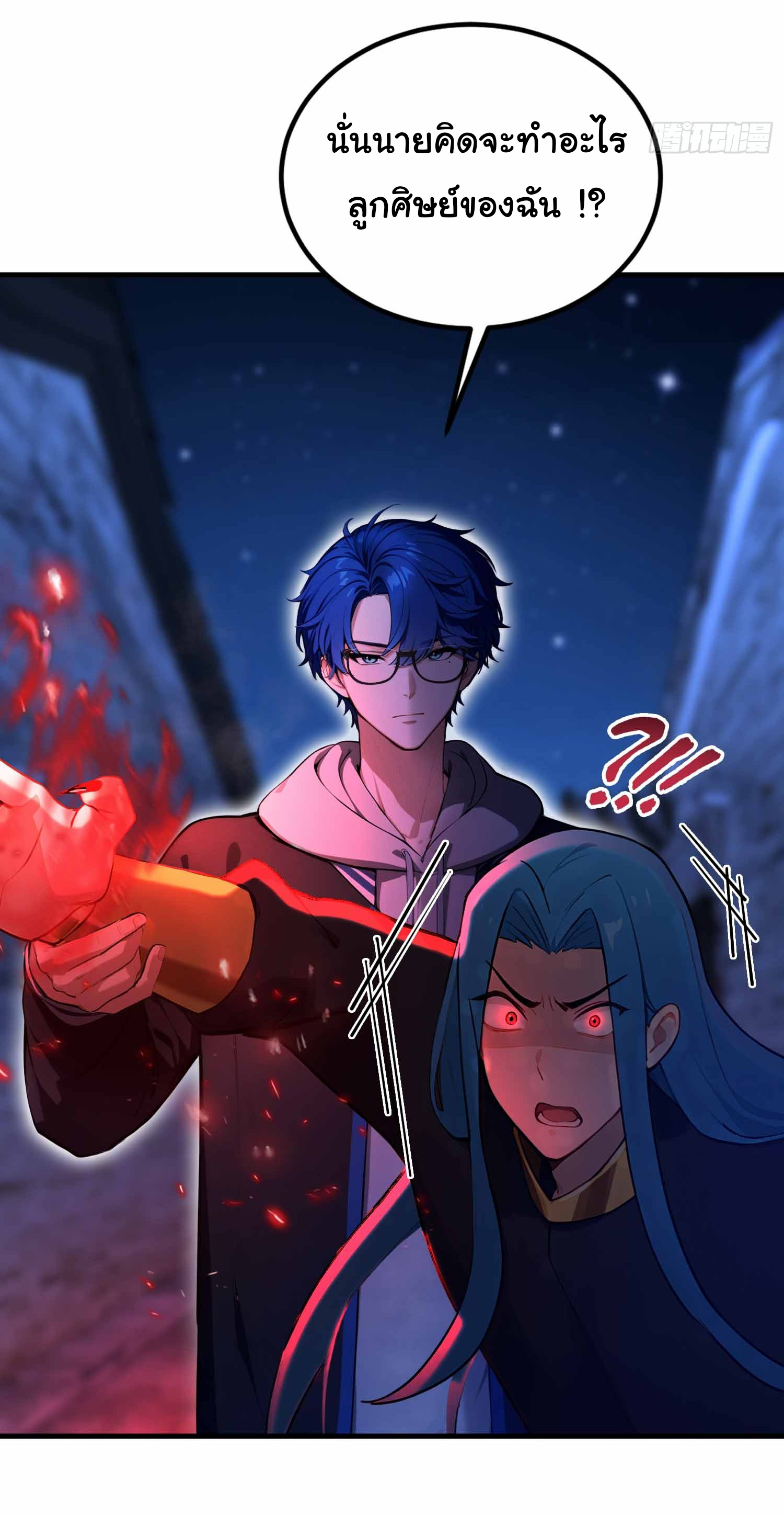 ฉันไม่อยากเป็นอาจารย์เลยจริงๆ ตอนที่ 14 หน้า 9