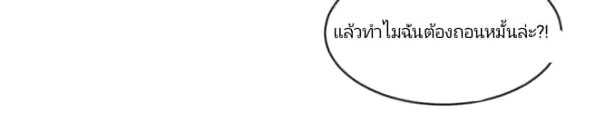 ผมเป็นตัวร้ายในนวนิยาย ตอนที่ 4 หน้า 13