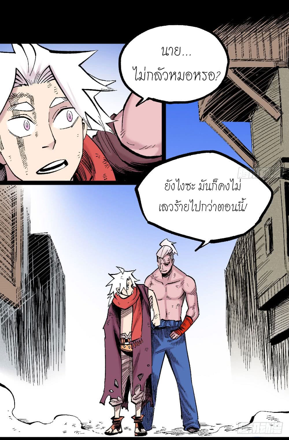 The doctor's Supremacy ตอนที่ 19 หน้า 3