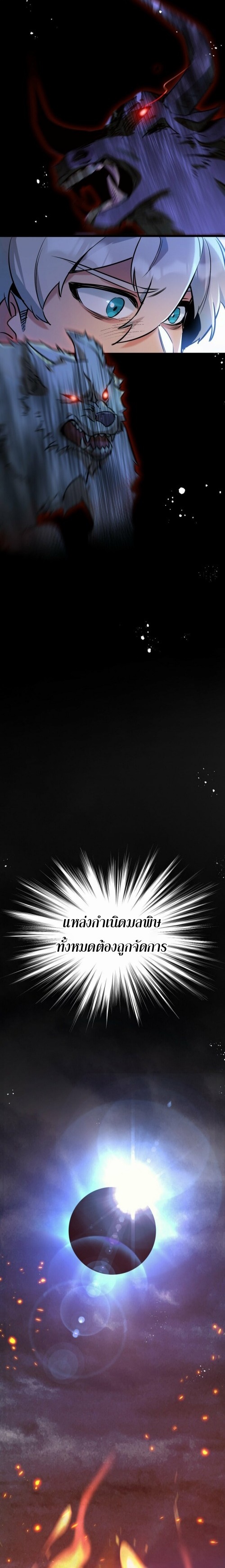 สุดยอดฟาร์มวันสิ้นโลก ตอนที่ 4 หน้า 20