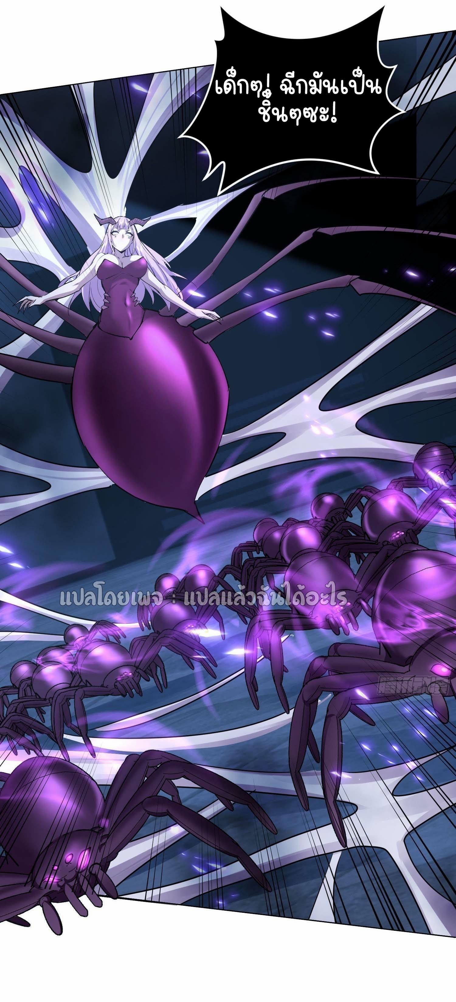 เป้าหมายของฉันคือเปิดฮาเร็มในต่างโลก ตอนที่ 24 หน้า 38