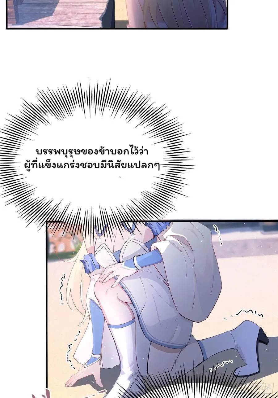 (ซ้ำกับบาทเดียว)ข้าคือปรมาจารย์ไร้เทียมทาน?ห๊ะไรนะ!!! ตอนที่ 8 หน้า 39