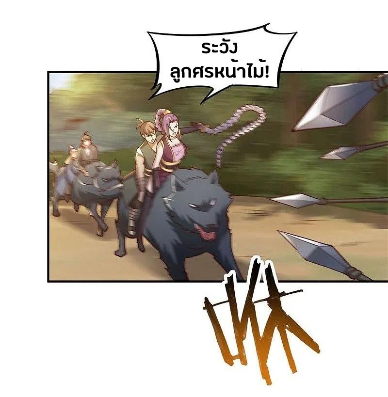 One Sword Reigns Supreme ตอนที่ 167 หน้า 15