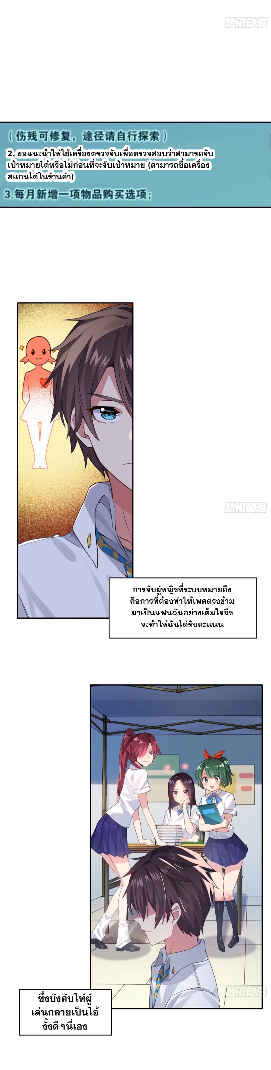 MY GIRLDFRIEND IS A WICKED LADY! ตอนที่ 1 หน้า 10