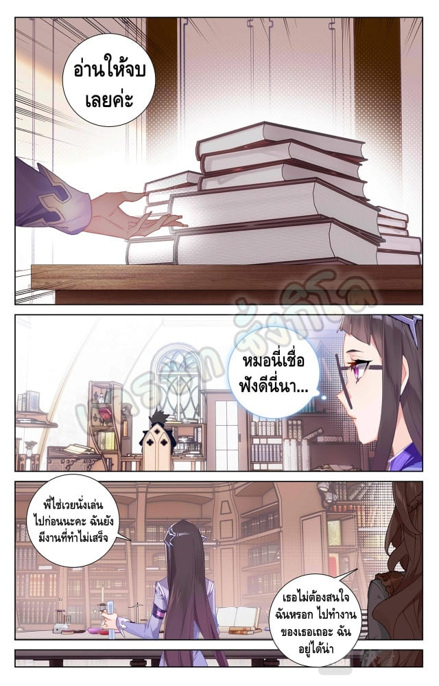 Absolute resonance ตอนที่ 31 หน้า 2