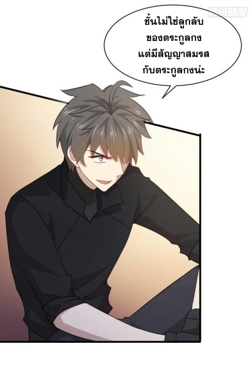 Immortal Swordsman in The Reverse World ข้าเซียนกระบี่ไม่เกาะสตรี ตอนที่ 85 หน้า 41