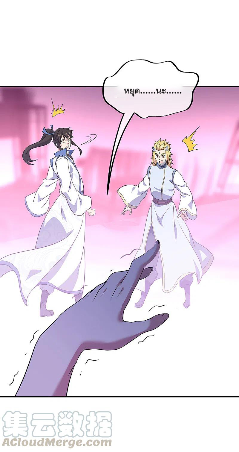 peerless battle spirit ตอนที่ 308 หน้า 11