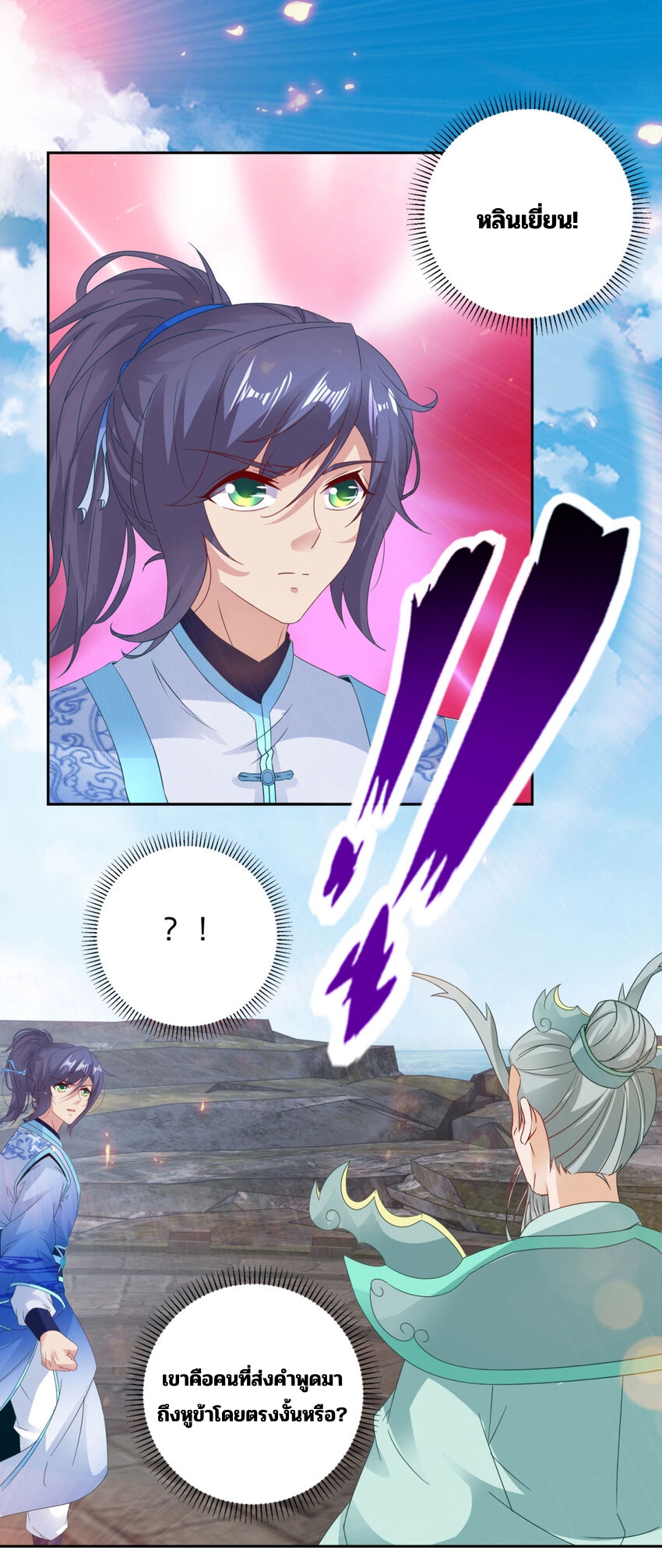 จักรพรรดิวิญญาณศักดิ์สิทธิ์ (ทันจีน) ตอนที่ 346 หน้า 14