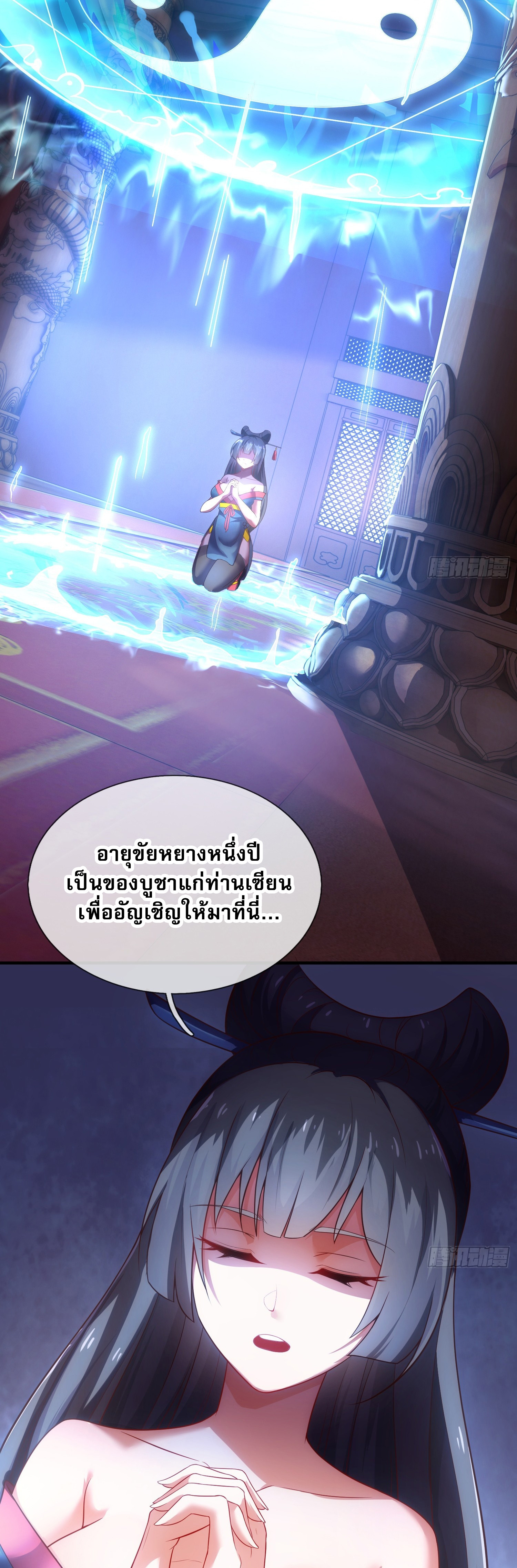 เป็นเซียนได้ไม่นานก็โดนเทพธิดาเรียกตัวซะแล้ว ตอนที่ 2 หน้า 30