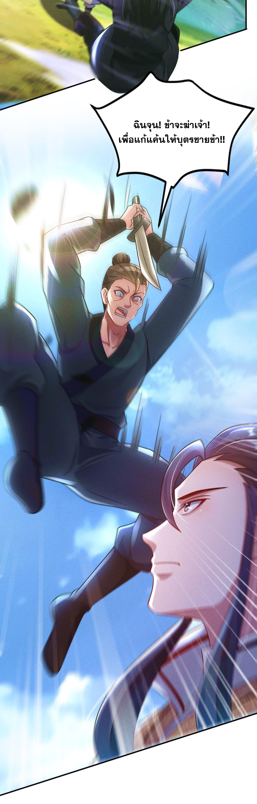 ข้ามีระบบที่สามารถอัญเชิญเทพและปีศาจได้ ตอนที่ 49 หน้า 5