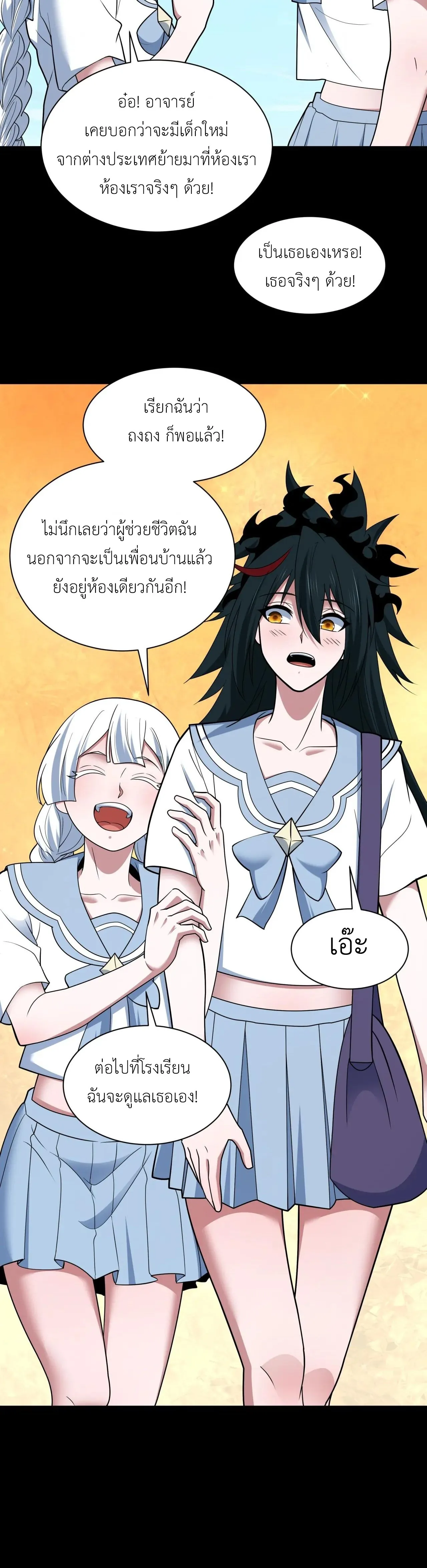Era of the Haunted - ยุคสมัยแห่งภูตผี ตอนที่ 513 หน้า 16
