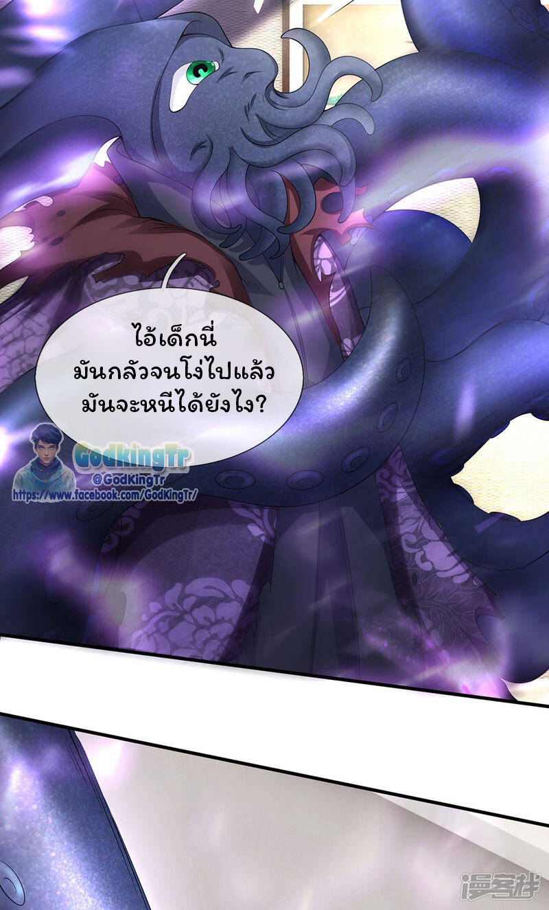 ราชาเทพนิรันดร์ (Eternal god king) ตอนที่ 182 หน้า 17
