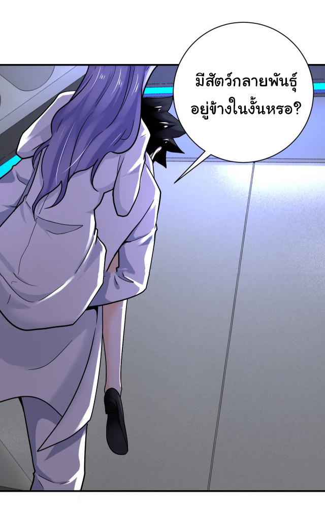 Apocalyptic Super System ตอนที่ 377 หน้า 25