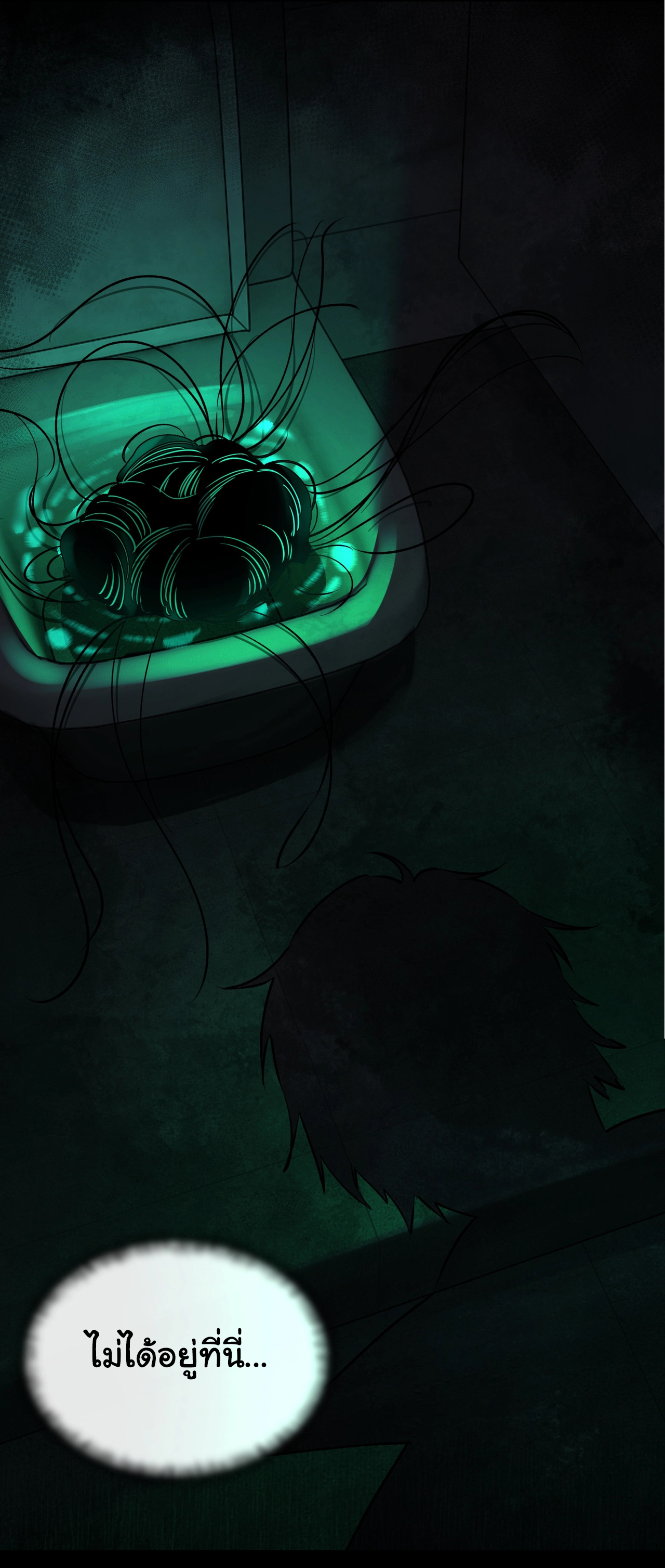 I Play the Horror World as a Simulation Game ตอนที่ 8 หน้า 43