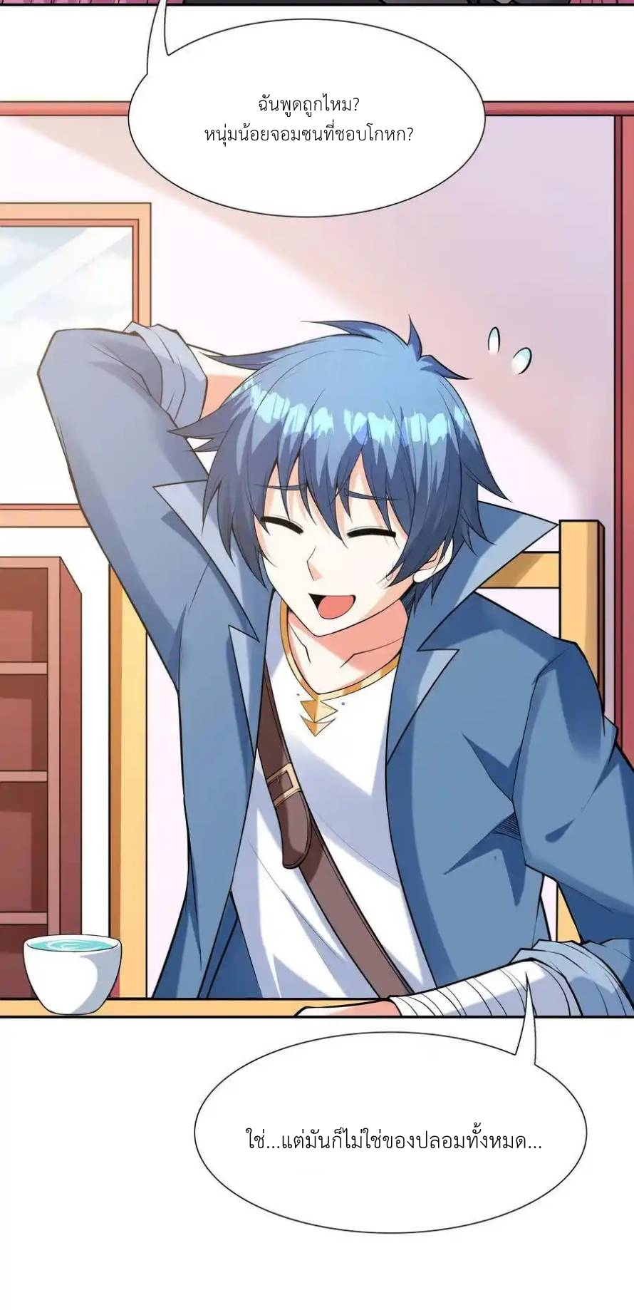 My Harem Is Entirely Female Demon Villains ตอนที่ 53 หน้า 5