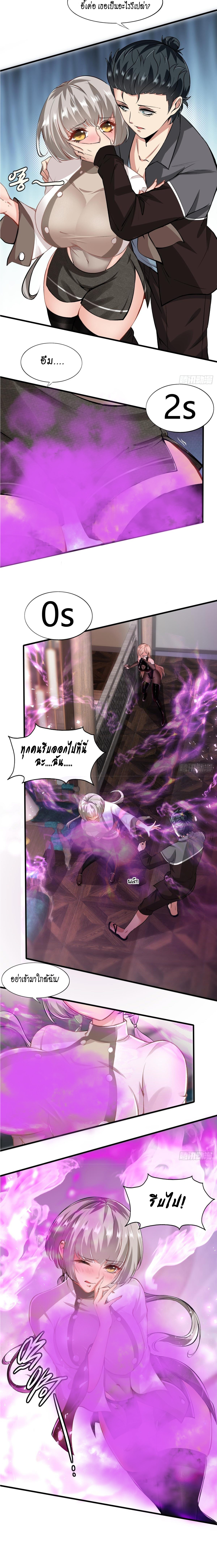 ฉันไม่อยากเป็นที่ 1   [I Really Don't Want to Be the First] ตอนที่ 51 หน้า 8