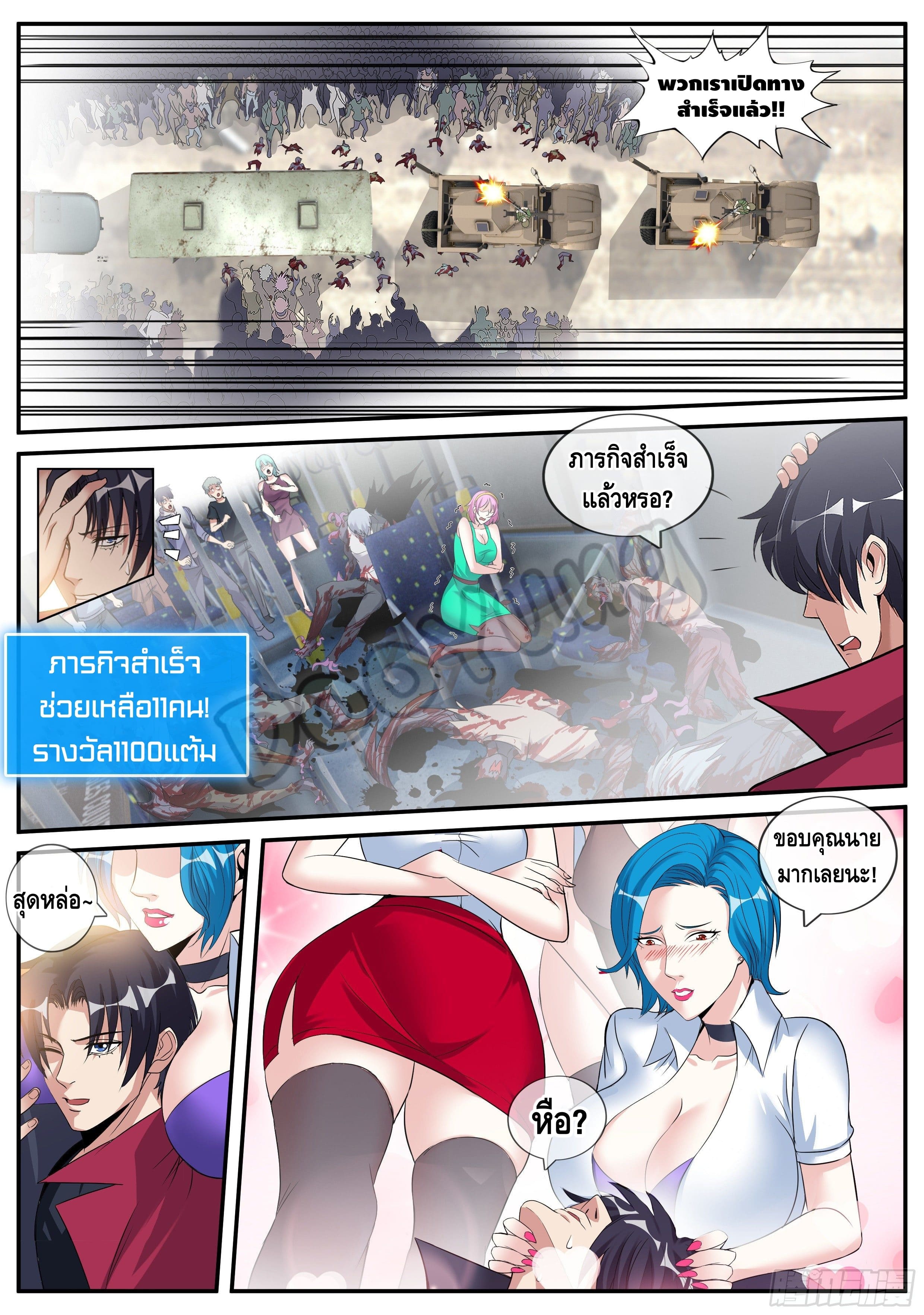 Apocalyptic dungeon ตอนที่ 52 หน้า 9