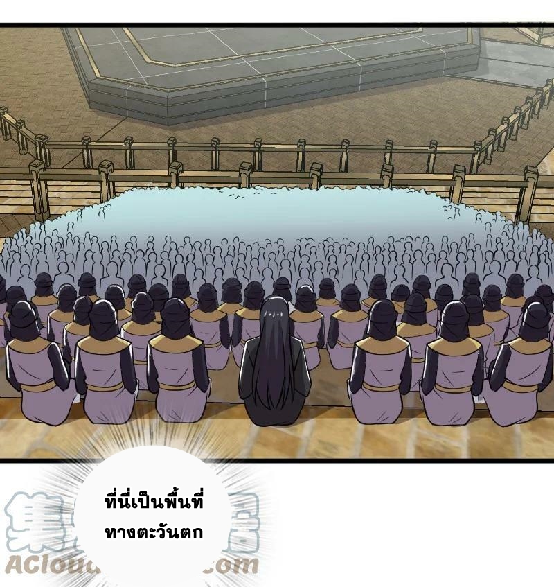 ชีวิตอันสันโดษของจักพรรดิ์หลินเกอ ตอนที่ 212 หน้า 25