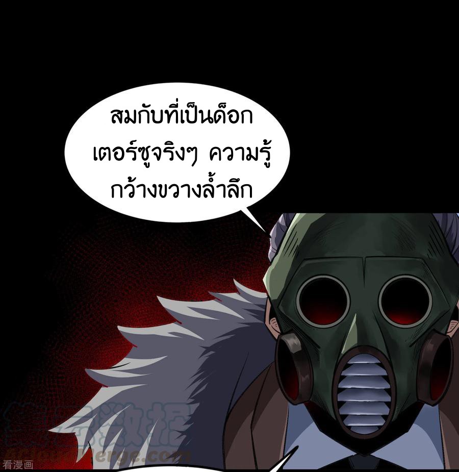 Qingdi ตำนานจักรพรรดิชิง ตอนที่ 11 หน้า 24