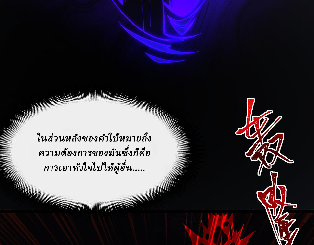 I created an Urban Legend ตอนที่ 45 หน้า 29