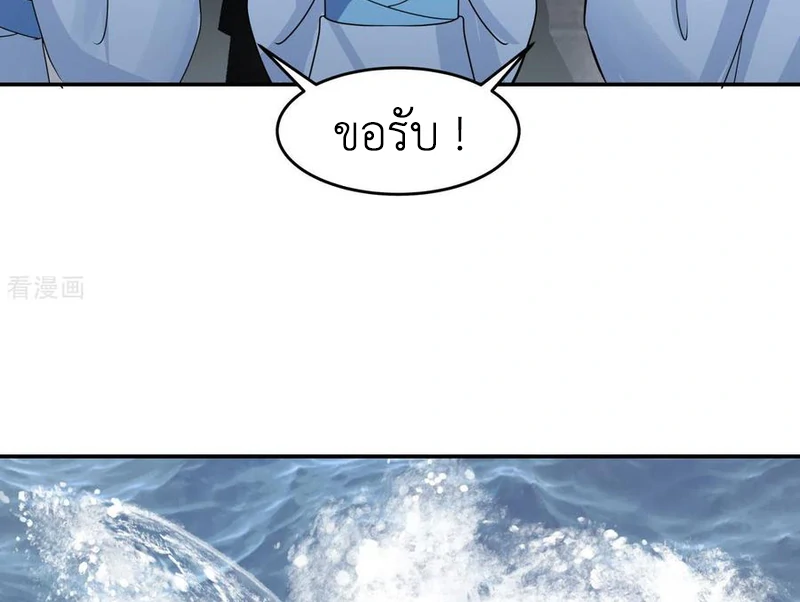 Chaos Alchemist (วิบัติการณ์เทพเซียนโอสถ) ตอนที่ 111 หน้า 46