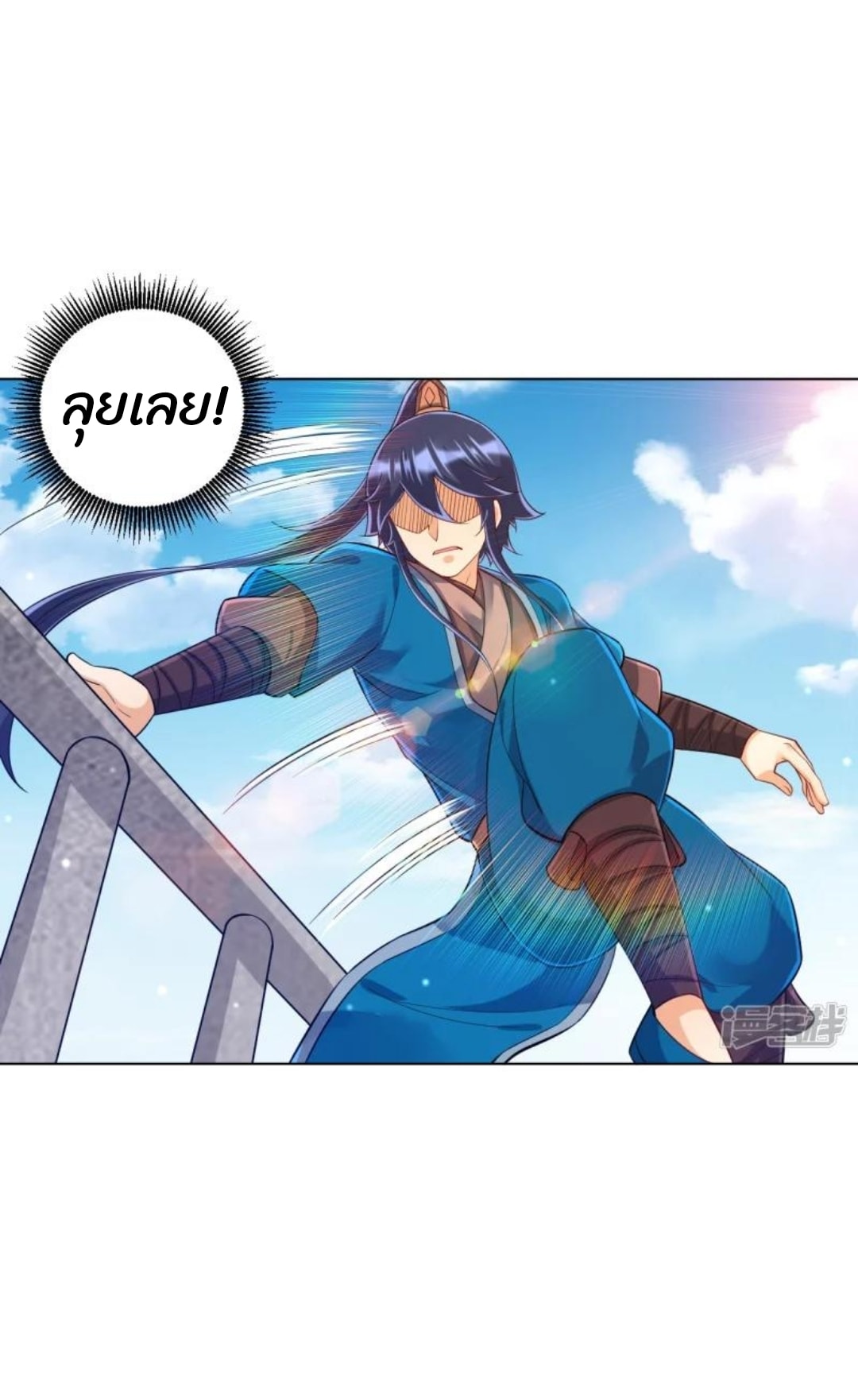 ข้ารับใช้ชั้นหนึ่ง ตอนที่ 291 หน้า 11