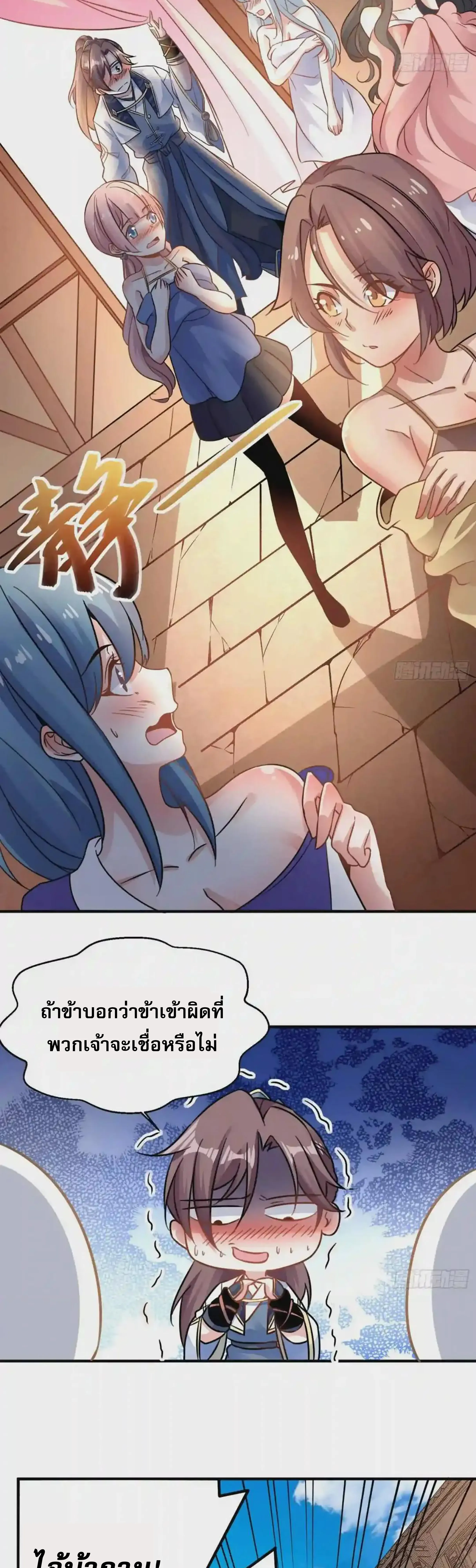 [อ่านฟรี] Jiàng Shén Zhàn Jì┃มหาสงครามเทวะจุติ ตอนที่ 44 หน้า 18