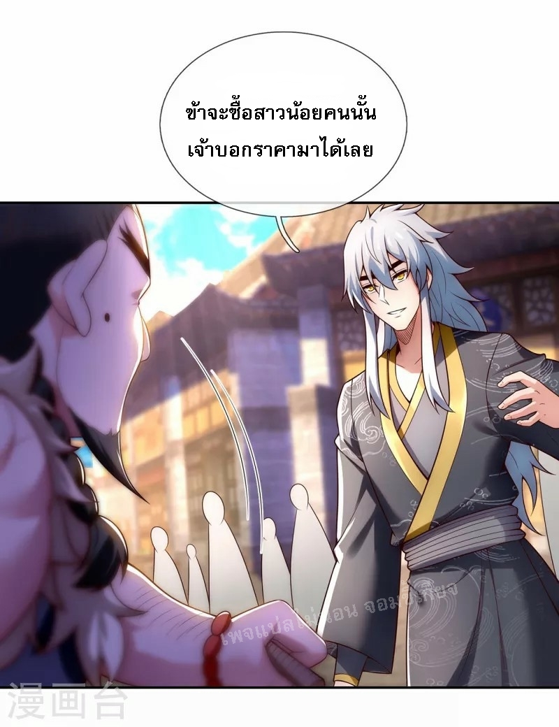การกลับมาของเทพอสูร ตอนที่ 27 หน้า 15