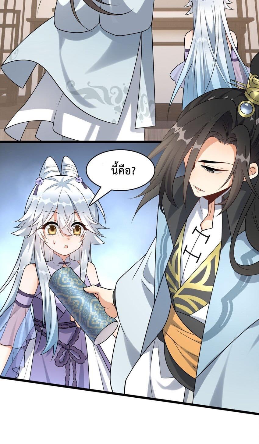กลับชาติมาเกิดใหม่เเก้เเค้นศิษย์เนรคุณ (ศิษย์เบิ้มๆ) ตอนที่ 10 หน้า 13