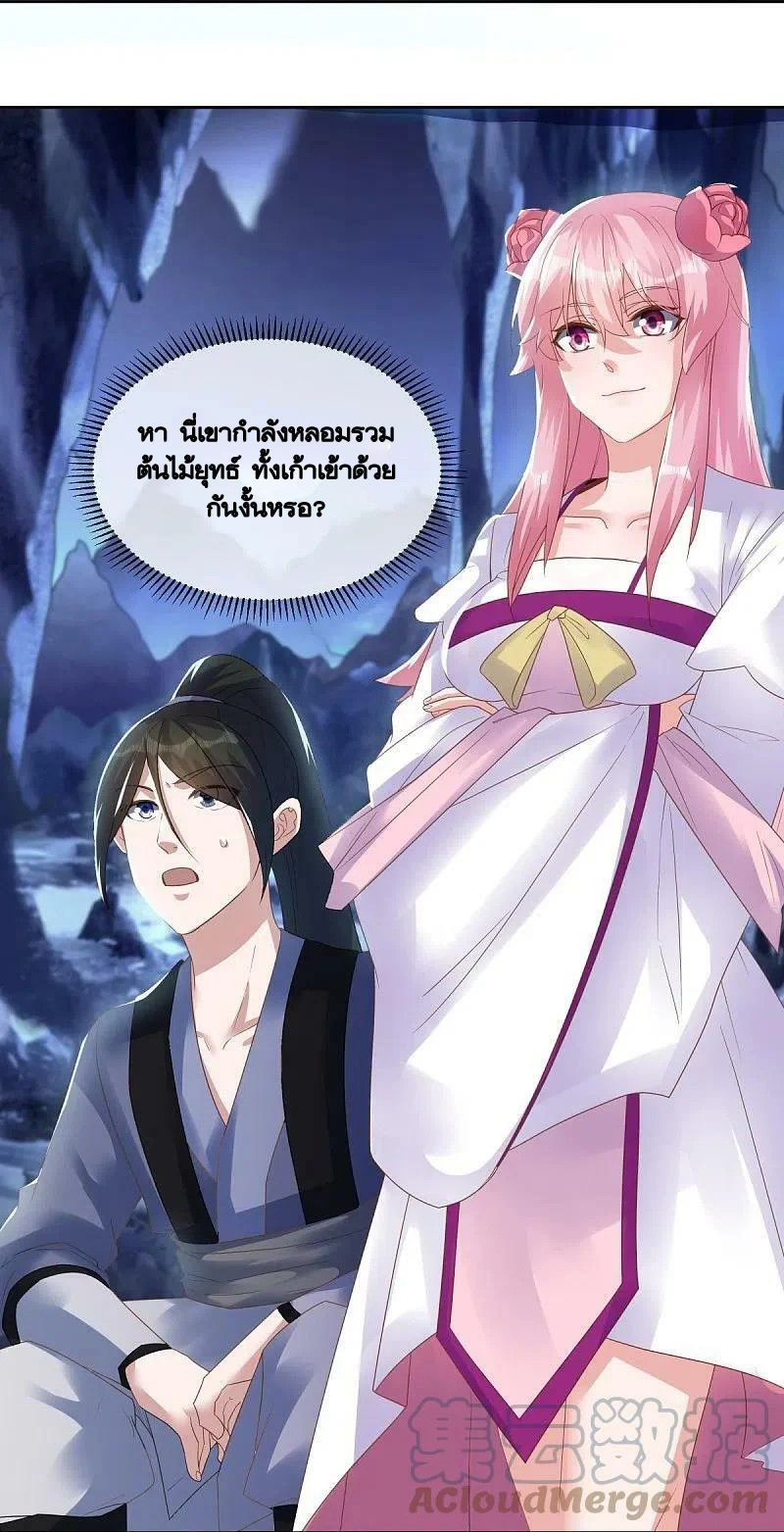 peerless battle spirit ตอนที่ 483 หน้า 19