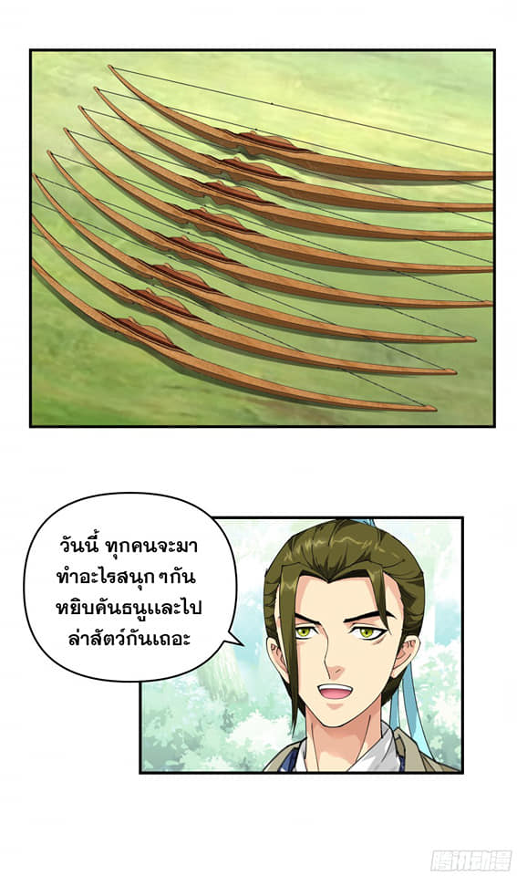 Rebirth I am great god ตอนที่ 16 หน้า 18