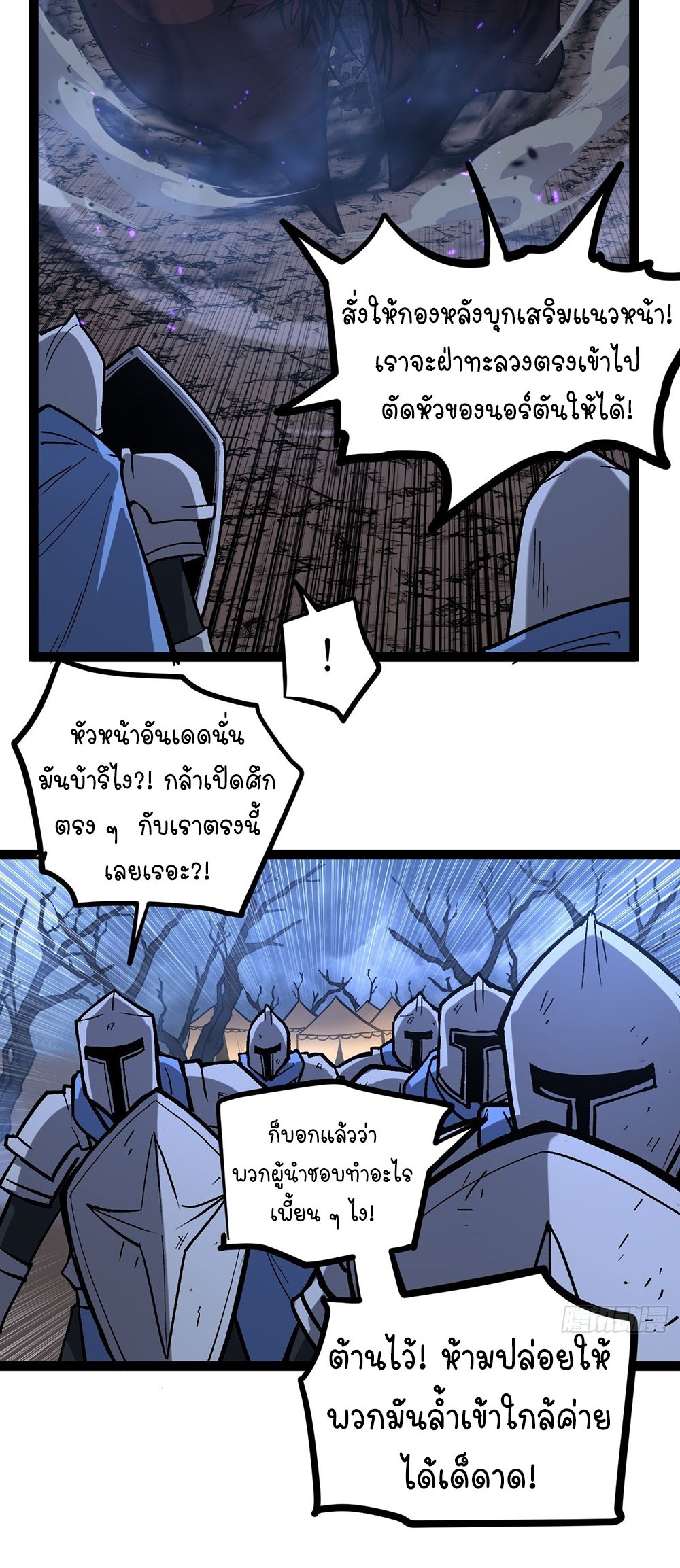 Gatekeeper of the Boundless World | ผู้พิทักษ์ประตูแห่งดินแดนไร้ขอบเขต ตอนที่ 95 หน้า 8