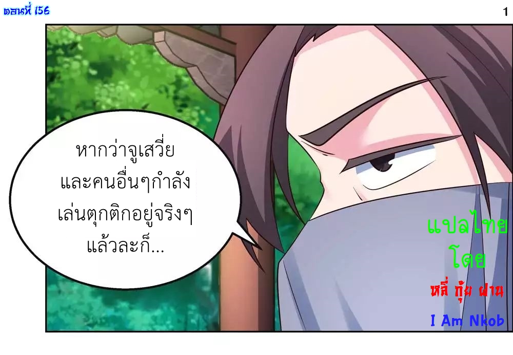 Above All Gods เทพยุทธเหนือเทวะ ตอนที่ 156 หน้า 2