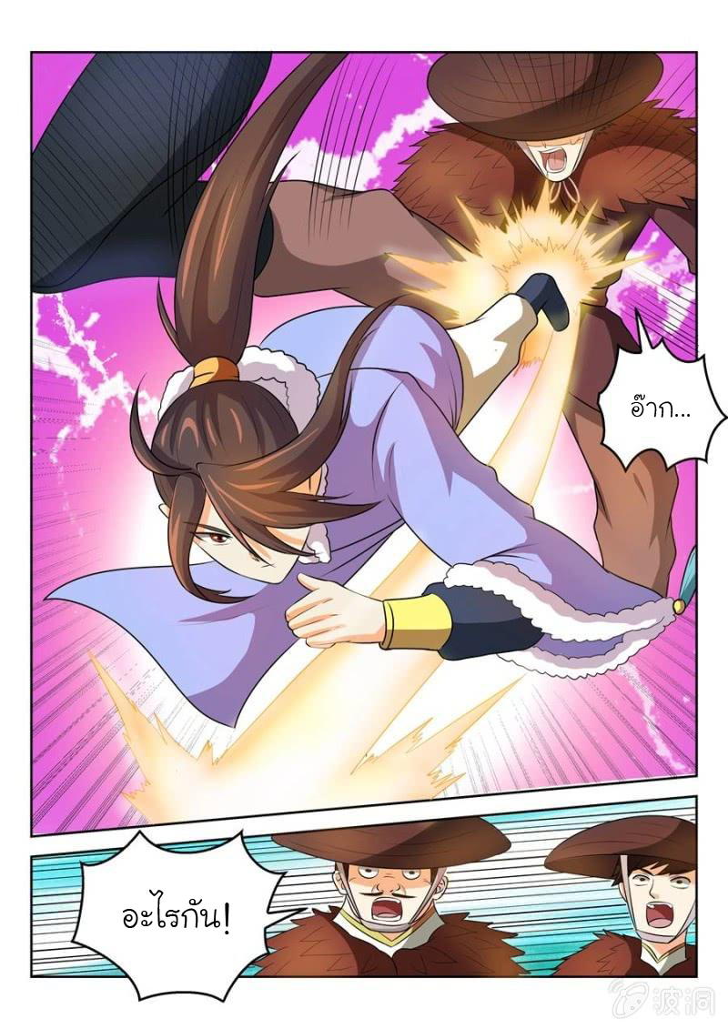 จักรพรรดิสวรรค์ ตอนที่ 47 หน้า 8