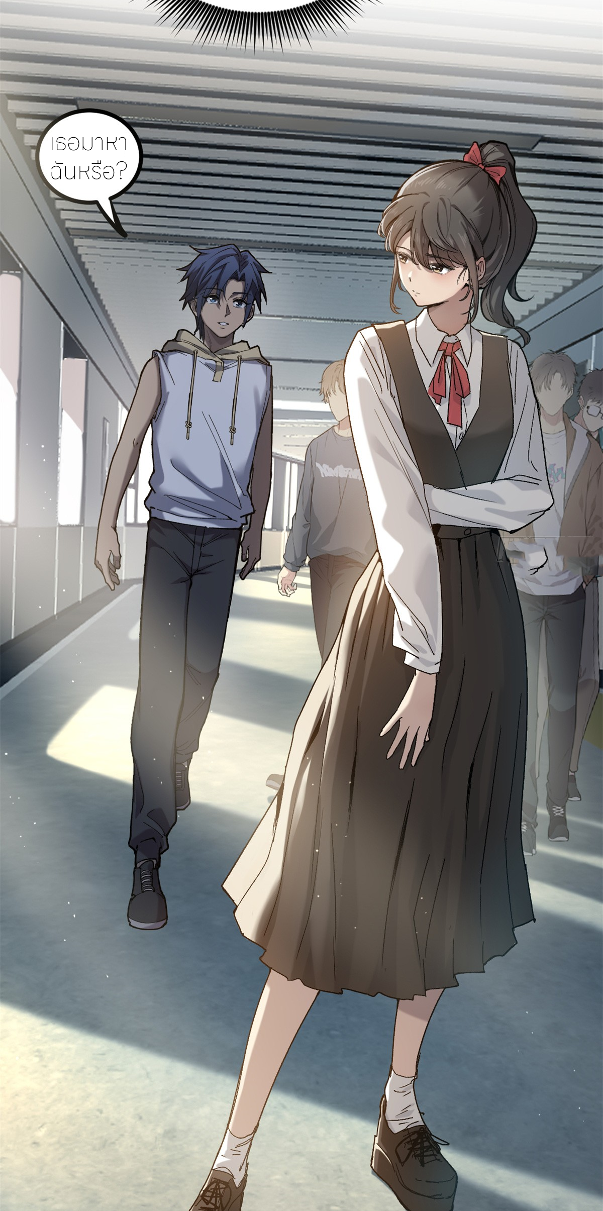 ผู้พิทักษ์ประตูจักรวาล ตอนที่ 5 หน้า 23