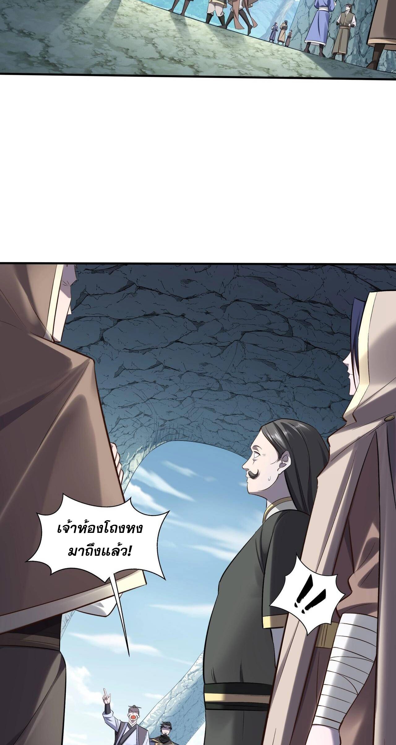 Starting with the Transmigration เกิดใหม่ในต่างโลกกับระบบคำสาปมรณะ (ชนจีน) ตอนที่ 54 หน้า 4