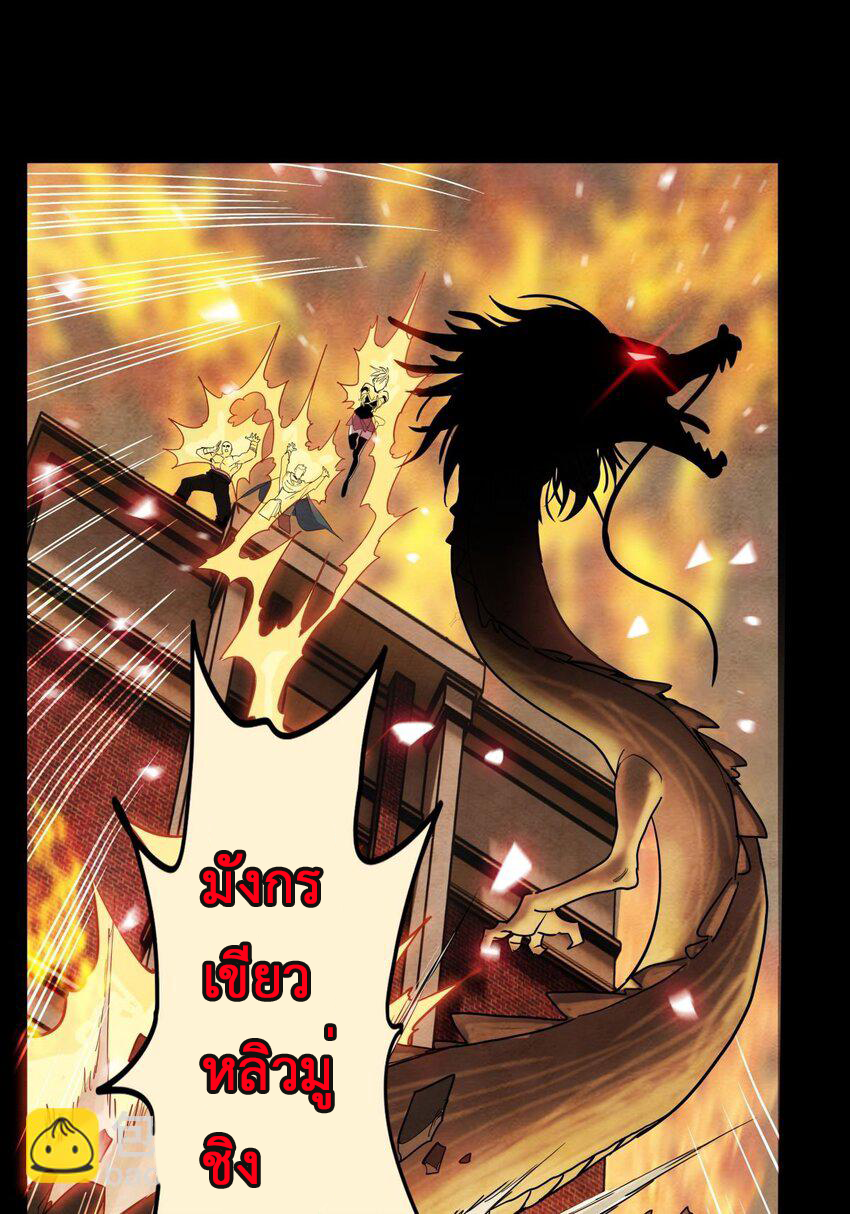 I Have a Hall of Heroic Souls ตอนที่ 11 หน้า 22