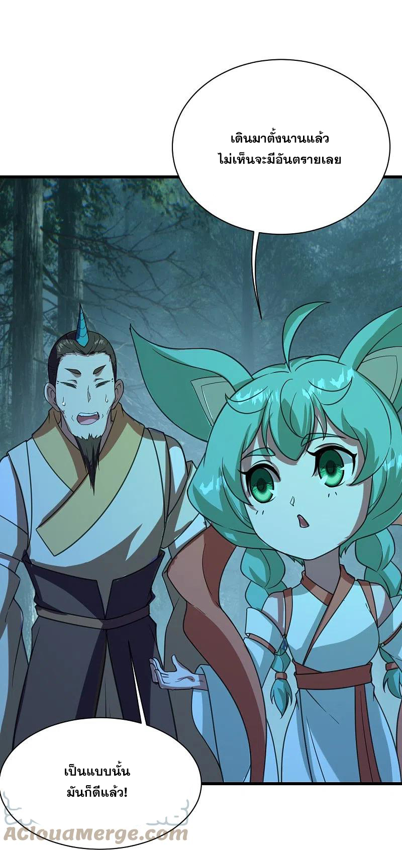 เทพอสูรสยบฟ้า ตอนที่ 243 หน้า 4