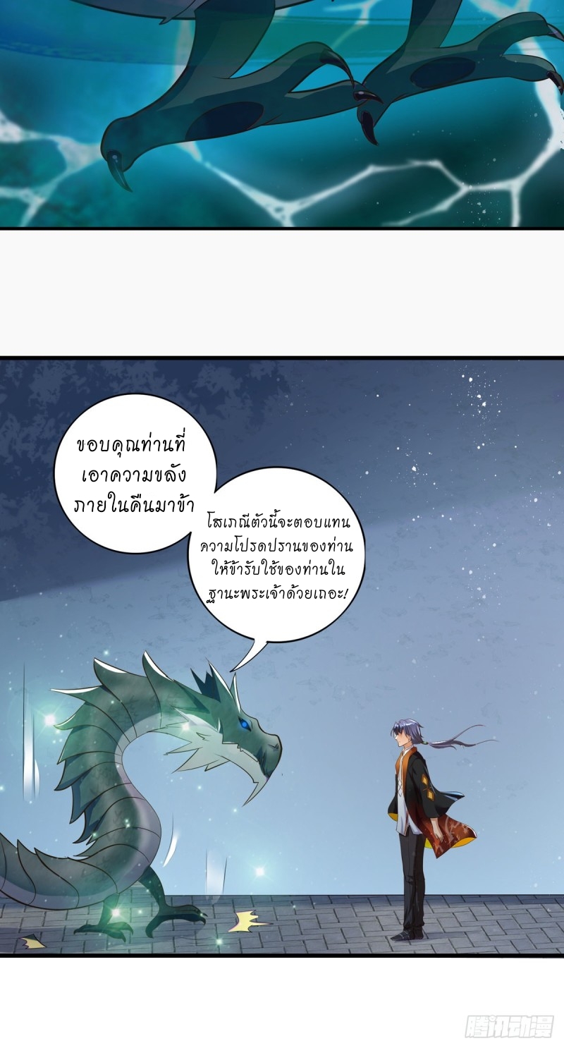 super genius doctor ตอนที่ 42 หน้า 7