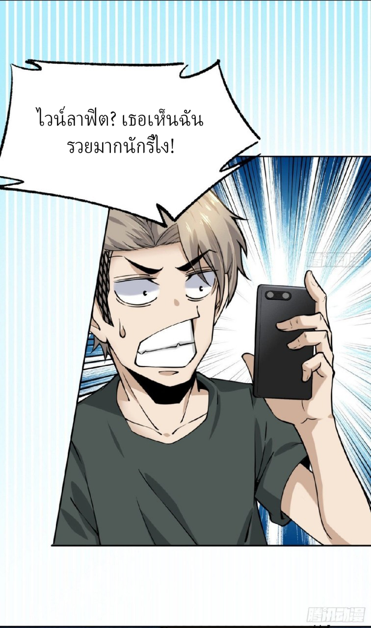 ยอดคนอัจฉริยะ ซุปเปอร์ไวรัสกลายพันธุ์ ตอนที่ 9 หน้า 41