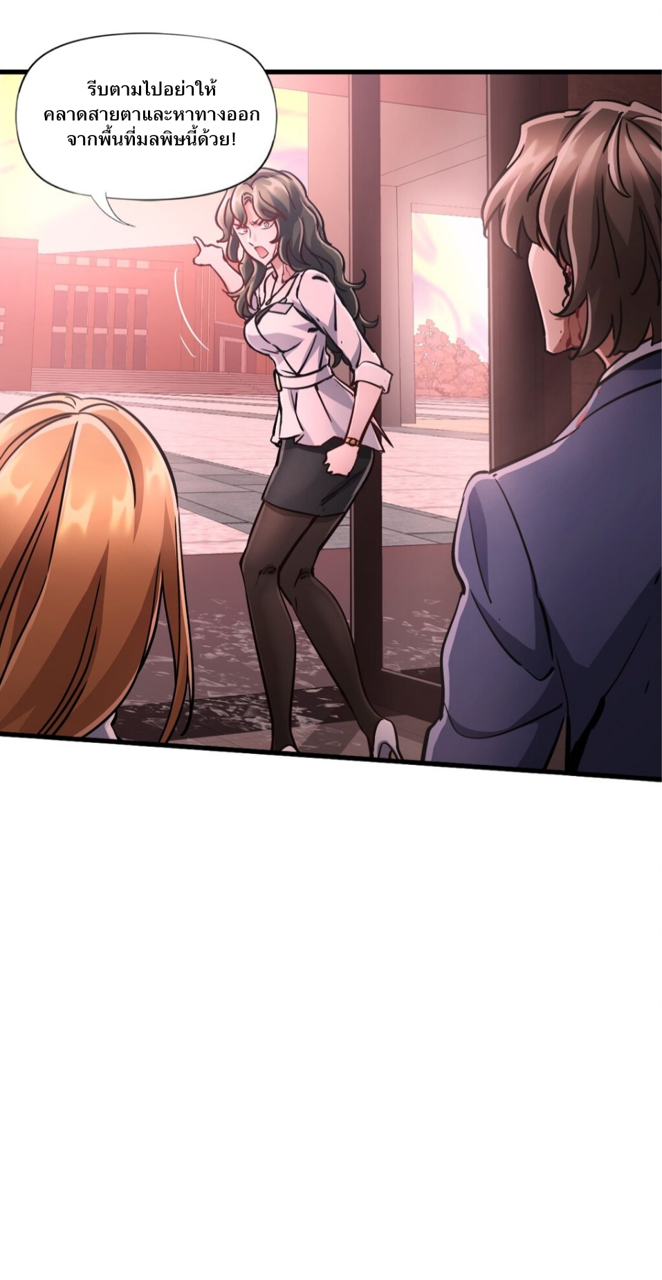 หัตถ์ของพระเจ้า ตอนที่ 5 หน้า 41